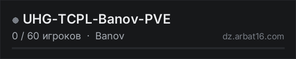 UHG-TCPL-Banov-PVE в списке серверов DayZ от AR16