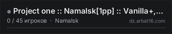 Project one :: Namalsk[1pp] :: Vanilla+,TEST в списке серверов DayZ от AR16