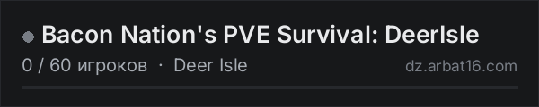 Bacon Nation's PVE Survival: DeerIsle в списке серверов DayZ от AR16