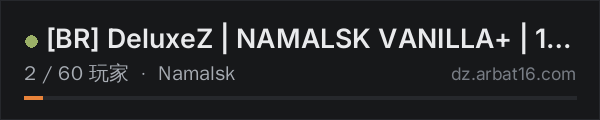 AR16 DayZ 服务器列表中的 [BR] DeluxeZ | NAMALSK VANILLA+ | 1PP |