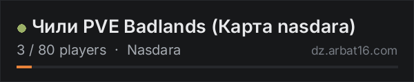 Чили PVE Badlands (Карта nasdara) on the AR16 DayZ server list