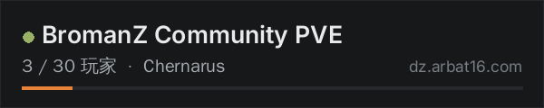 AR16 DayZ 服务器列表中的 BromanZ Community PVE