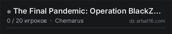 The Final Pandemic: Operation BlackZone PVE W/AI *Work in Pro в списке серверов DayZ от AR16