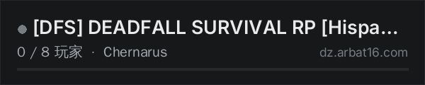 AR16 DayZ 服务器列表中的 [DFS] DEADFALL SURVIVAL RP [Hispano] Rol/PVE/PVP/Roles