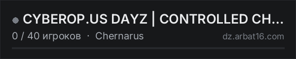 CYBEROP.US DAYZ | CONTROLLED CHAOS // ENFORCED ORDER в списке серверов DayZ от AR16