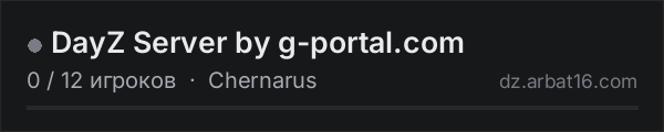 DayZ Server by g-portal.com в списке серверов DayZ от AR16