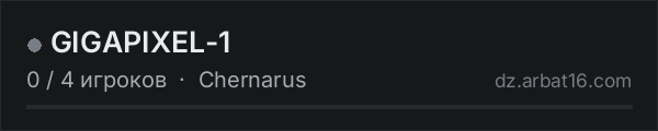 GIGAPIXEL-1 в списке серверов DayZ от AR16