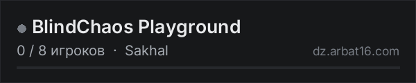 BlindChaos Playground в списке серверов DayZ от AR16