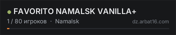 FAVORITO NAMALSK VANILLA+ в списке серверов DayZ от AR16