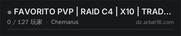 AR16 DayZ 服务器列表中的 FAVORITO PVP | RAID C4 | X10 | TRADER | HELI | GUN | CAR