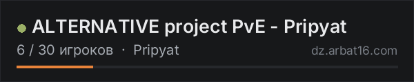 ALTERNATIVE project PvE - Pripyat в списке серверов DayZ от AR16