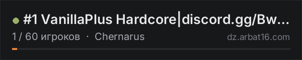 #1 VanillaPlus Hardcore|discord.gg/Bw9TTcMcsZ| в списке серверов DayZ от AR16