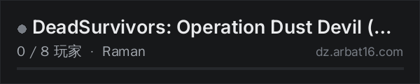 AR16 DayZ 服务器列表中的 DeadSurvivors: Operation Dust Devil (moved to new server)
