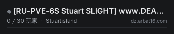 AR16 DayZ 服务器列表中的 RU-PVE-6S Stuart SLIGHT www.DEAD-SILENCE.ru 4 SEASON