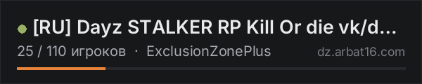 RU Dayz STALKER RP Kill Or die vk/dayz_kod NO WHITELIST в списке серверов DayZ от AR16