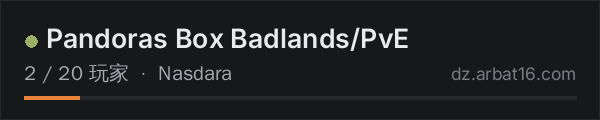 AR16 DayZ 服务器列表中的 Pandoras Box Badlands/PvE