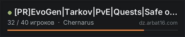 PREvoGen|Tarkov|PvE|Quests|Safe out|AI в списке серверов DayZ от AR16