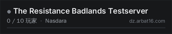 AR16 DayZ 服务器列表中的 The Resistance Badlands Testserver