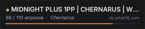 MIDNIGHT PLUS 1PP | CHERNARUS | WIPE 17.10 в списке серверов DayZ от AR16