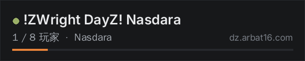 AR16 DayZ 服务器列表中的 !ZWright DayZ! Nasdara