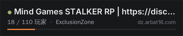 AR16 DayZ 服务器列表中的 Mind Games STALKER RP | https://discord.gg/mgstalkerrp