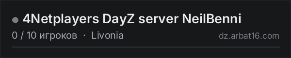 4Netplayers DayZ server NeilBenni в списке серверов DayZ от AR16