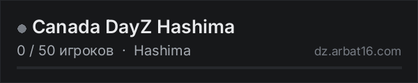 Canada DayZ Hashima в списке серверов DayZ от AR16