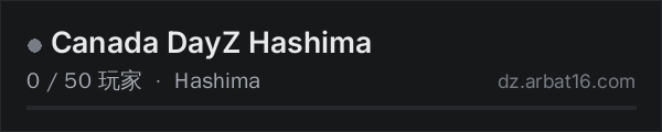 AR16 DayZ 服务器列表中的 Canada DayZ Hashima