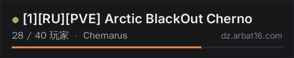 AR16 DayZ 服务器列表中的 1RUPVE Arctic BlackOut Cherno