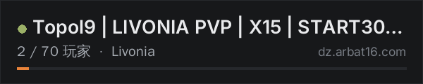 AR16 DayZ 服务器列表中的 Topol9 | LIVONIA PVP | X15 | START300K | FRESHWIPE | TRADER | C
