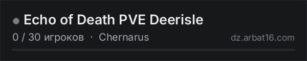 Echo of Death PVE Deerisle в списке серверов DayZ от AR16