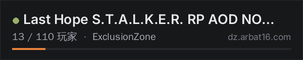 AR16 DayZ 服务器列表中的 Last Hope S.T.A.L.K.E.R. RP AOD NO WHITE LIST vk.com/lastohope