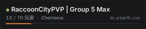 AR16 DayZ 服务器列表中的 RaccoonCityPVP | Group 5 Max