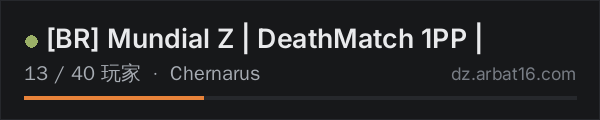 AR16 DayZ 服务器列表中的 [BR] Mundial Z | DeathMatch 1PP |