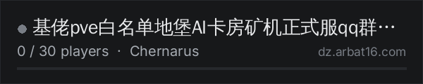 基佬pve白名单地堡AI卡房矿机正式服qq群825147307 on the AR16 DayZ server list