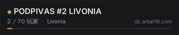 AR16 DayZ 服务器列表中的 PODPIVAS #2 LIVONIA