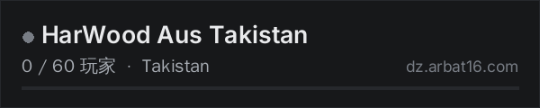 AR16 DayZ 服务器列表中的 HarWood Aus Takistan