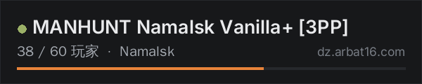 AR16 DayZ 服务器列表中的 MANHUNT Namalsk Vanilla+ [3PP]