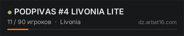 PODPIVAS #4 LIVONIA LITE в списке серверов DayZ от AR16