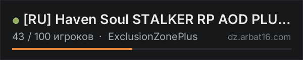 RU Haven Soul STALKER RP AOD PLUS https://discord.gg/havensou в списке серверов DayZ от AR16