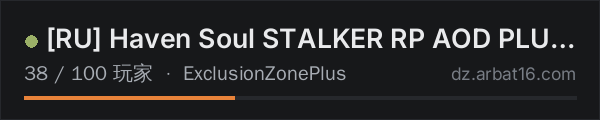 AR16 DayZ 服务器列表中的 [RU] Haven Soul STALKER RP AOD PLUS https://discord.gg/havensou