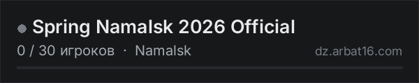 Spring Namalsk 2026 Official в списке серверов DayZ от AR16