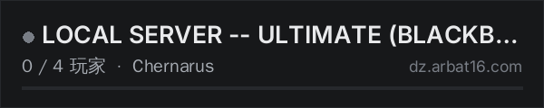AR16 DayZ 服务器列表中的 LOCAL SERVER -- ULTIMATE (BLACKBEAR)