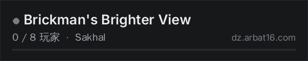AR16 DayZ 服务器列表中的 Brickman's Brighter View