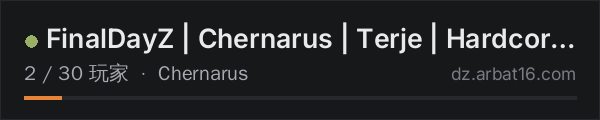 AR16 DayZ 服务器列表中的 FinalDayZ | Chernarus | Terje | Hardcore | Vanilla+