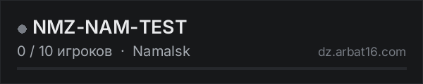 NMZ-NAM-TEST в списке серверов DayZ от AR16
