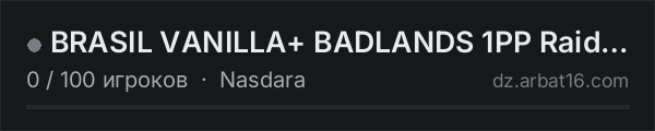 BRASIL VANILLA+ BADLANDS 1PP Raid Sabado в списке серверов DayZ от AR16
