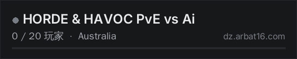 AR16 DayZ 服务器列表中的 HORDE & HAVOC PvE vs Ai
