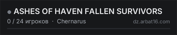 ASHES OF HAVEN FALLEN SURVIVORS в списке серверов DayZ от AR16