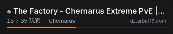 AR16 DayZ 服务器列表中的 The Factory - Chernarus Extreme PvE | WIPED 10/15 | discord.gg/